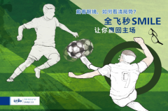 源海医疗 —— 全链布局下的 SMILE 全飞秒技术革新