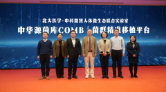 MGBlab：锚定健康中国战略，引领微生态健康行业迈向精准循证新时代