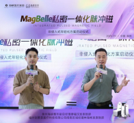 泉州海峡整形XMagBelle私密一体化脉冲磁|开启非侵入治疗新时代